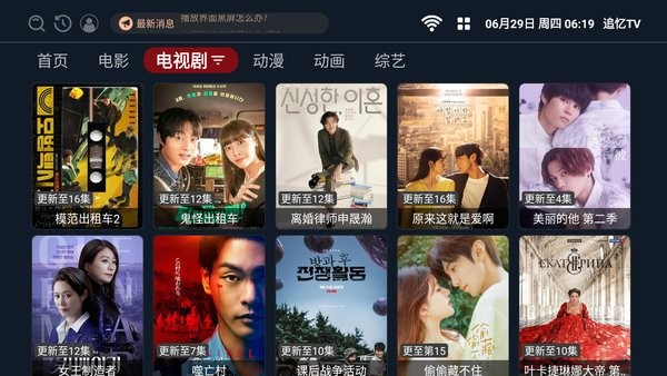 追忆tv电视版 追忆tv最新版本下载