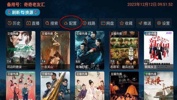 奇奇影视仓TV版 奇奇影视仓