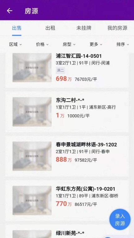 爱家搬砖手机版