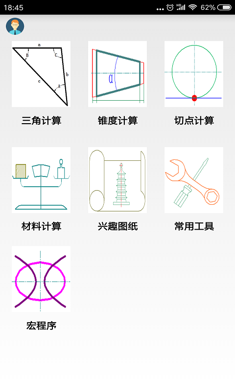 数控宝典手机编程 数控宝典app