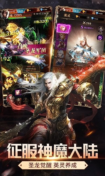 神龙猎手 神龙猎手游戏