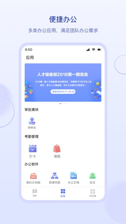 hantalk手机版 hantalk软件