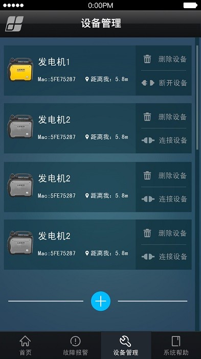 智能发电机 智能发电机软件