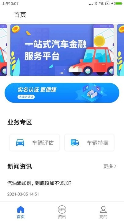 一站通平台 一站通app