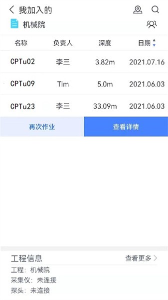 地勘云 地勘云app