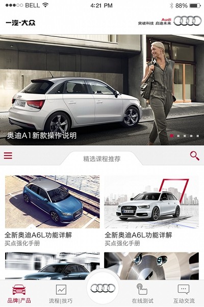 奥迪e训安卓版下载 奥迪e训app官方下载