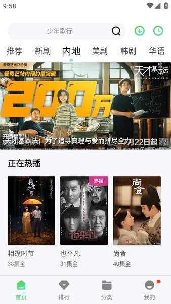 星星影视app免费下载 星星影视app下载安装