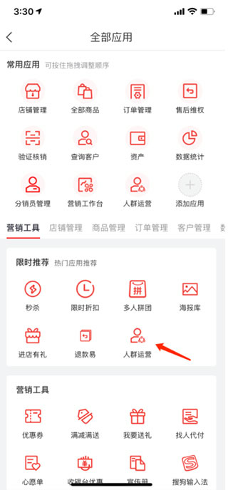有赞微商城软件下载 有赞微商城