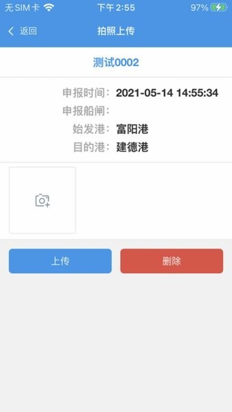 浙闸通最新下载安装