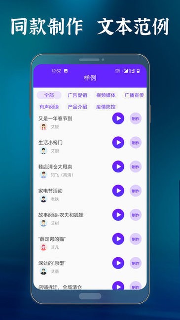 语音合成大师免费版 语音合成大师app