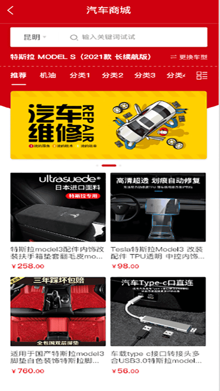 去修车安卓版 去修车最新版