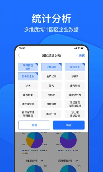 环保管家APP软件下载 环保管家APP平台下载