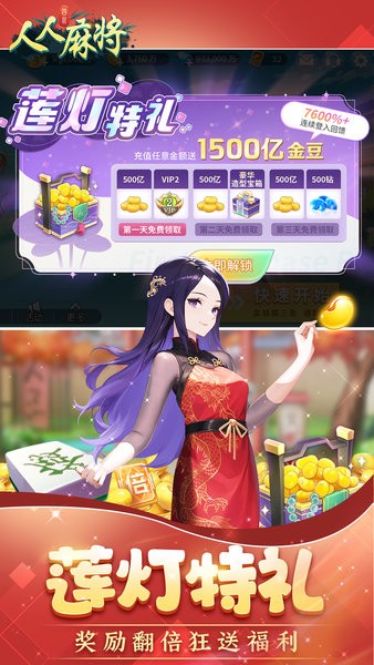 人人麻将下载安装 人人麻将免费版