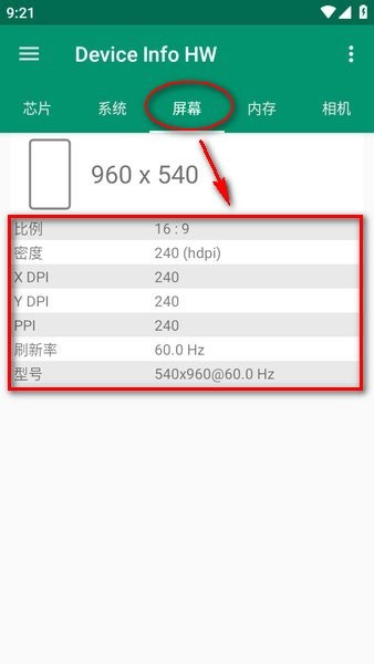 Device Info HW+官方下载 Device Info HW+解锁会员版