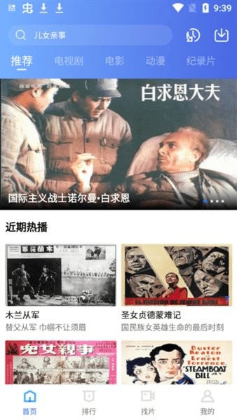 追风影视下载2023 追风影视app官方下载最新版