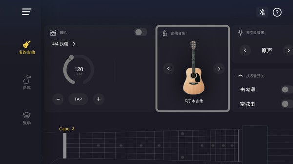 aeroband guitar app