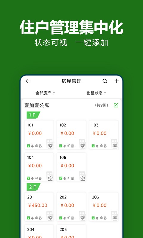抄表猫管理端 抄表猫管理端app