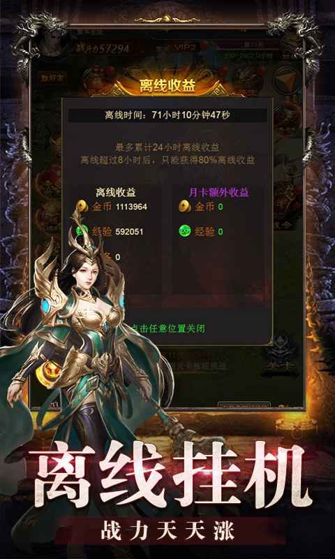蓝月盛世传奇 蓝月盛世手游