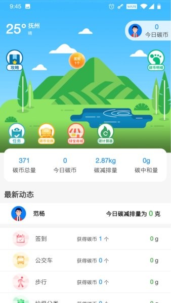 我的抚州软件 我的抚州app官方最新版