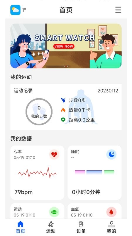 WearinOS安卓版 WearinOS手表