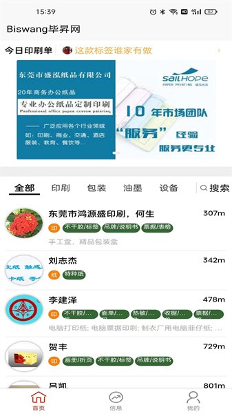 毕N网 毕N网下载