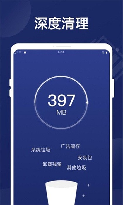 万能省电管家app下载