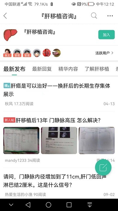 移植网客户端 移植网app