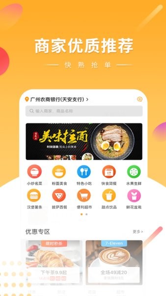 跑腿快车新骑手版 快车新骑手版下载