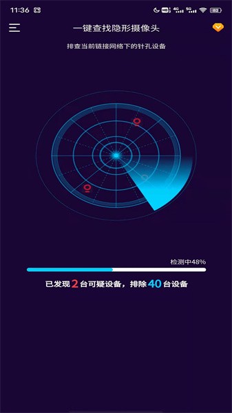 摄像头扫描 摄像头扫描app