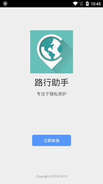 路行助手2023最新版 路行助手官方正版