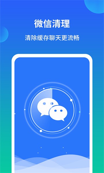 极速手机内存清理管家 极速手机内存清理管家app