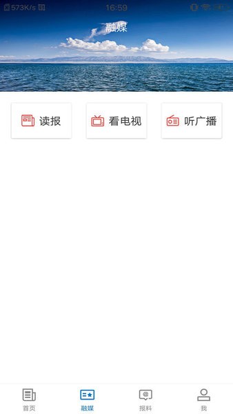 和田市好地方客户端 和田市好地方app