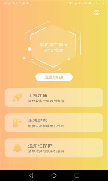 存储优化管家软件 存储优化管家软件下载