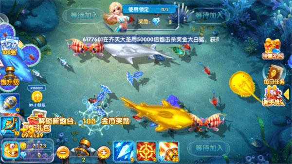 麦游捕鱼红包版app官方下载 麦游捕鱼红包版下载安装