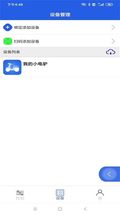 丰骑仕 丰骑仕下载