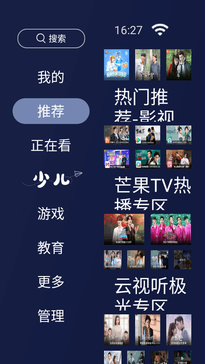 欢视助手电视版