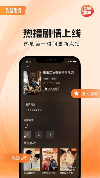 袋鼠剧场最新版本