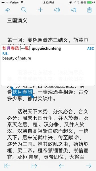 pleco汉语字典app下载 pleco官网下载