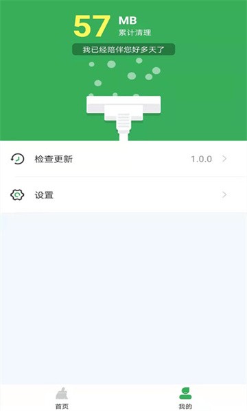 极速清理管家 极速清理管家app