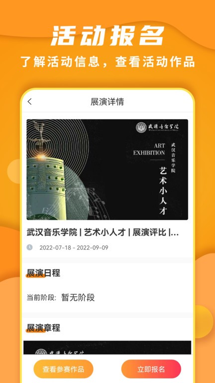 全民展演手机版 全民展演最新版