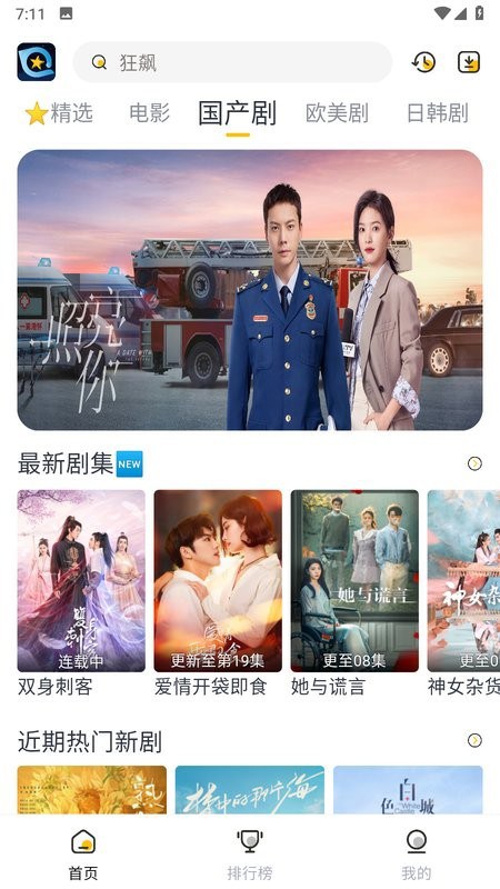 星奇视频最新版下载 星奇视频app下载