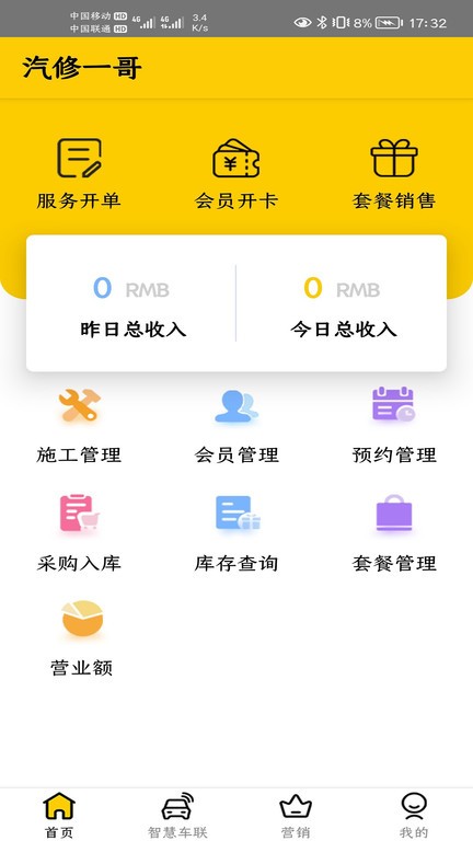 汽修一哥 汽修一哥手机版