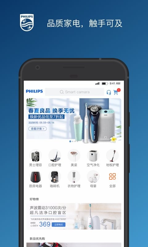 飞利浦互联易享投屏