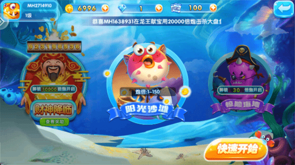 麦游捕鱼红包版最新版下载 麦游捕鱼红包版最新版下载