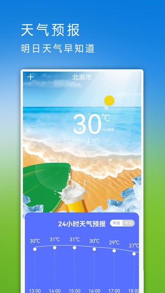手机克隆换机APP 手机克隆换机软件