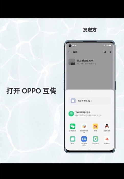oppo互传下载