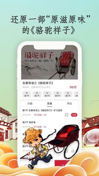 学国学网 学国学网软件