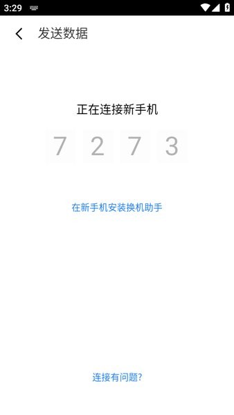 索尼换机助手定制版 索尼换机助手app下载