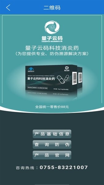 量子微查 量子微查手机版