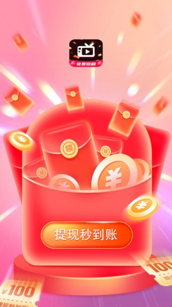 星途短剧免费版 星途短剧app